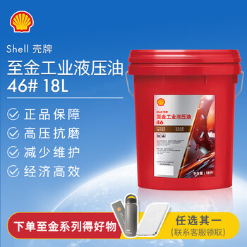 Shell zhijin l-hm46 anti-wear hydraulic oil 18l/barrel special ticket same day delivery free shipping excavator forklift ground bull hook machine injection molding harvester elevator forklift motor fan general oil