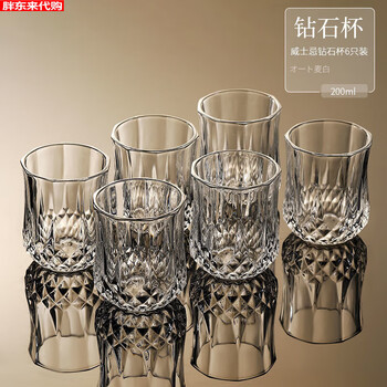 Fat donglai whiskey glass foreign wine glass home retro carved glass beer glass juice cup set 6 diamond cups