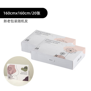 Huili onlycook household thickened disposable tablecloth table mat plastic tablecloth round table table cloth picnic mat waterproof and oil-proof 2 boxes of 40 disposable placemats 160160