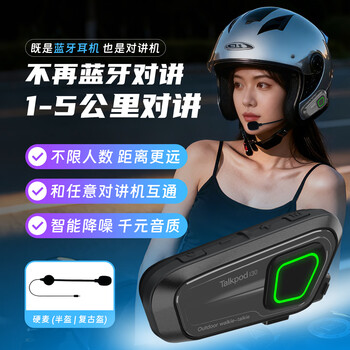 Talkpod i30 motorcycle helmet, 10,000-person walkie-talkie bluetooth headset, built-in special waterproof and noise-canceling headset for motorcycle riding, black gray, hard wheat, retro helmet | half helmet