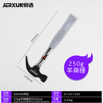 Jerxun claw hammer, iron hammer, carpentry hammer, mini hammer, multi-functional safety hammer, nail pulling, decoration knocking, household small hammer