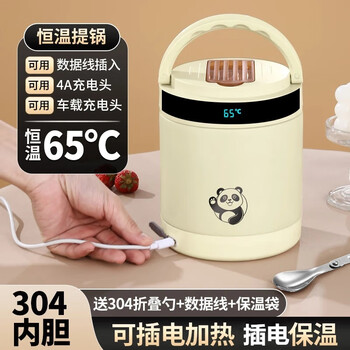 Lobokou insulated lunch box, water-free electric heated lunch box, extra long 24 hours, car stainless steel lunch box for office workers, middle school students, 1.5l plug-in insulated type + folding spoon + insulated bag