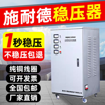 Schneider voltage stabilizer three-phase high power 15/20/30/50/60/80/100kw household automatic 380v-9kw