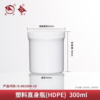 Plastic straight bottle paint ink tank hdpe wide mouth straight large mouth plastic bottle 100/250/500/1000ml 300ml white 10 pieces