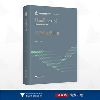 Higher education handbook autonomous knowledge system series