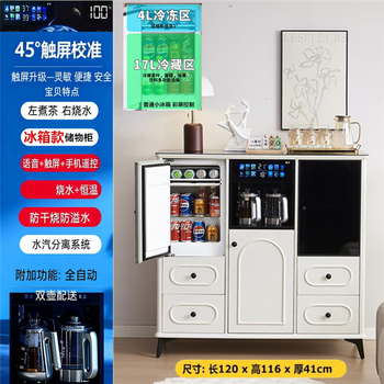 Wanbao with refrigerator ice bar solid wood tea bar machine water dispenser embedded office home dining side cabinet home fully automatic all-in-one 09x three-door refrigerator boiling water for tea heating type ice warm