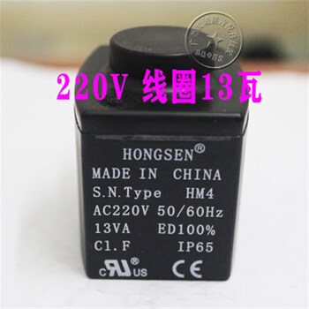 Refrigeration solenoid valve control valve 220v380v coil cold storage heat pump refrigerant stop valve fluorine sv coil 220v (valve body not included)