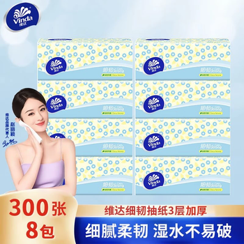 Vinda thin and tough tissue paper 3-layer thickened household hand napkin, facial tissue, sanitary napkin, household toilet paper 3 layers, 300 sheets*8 pack, thickened version