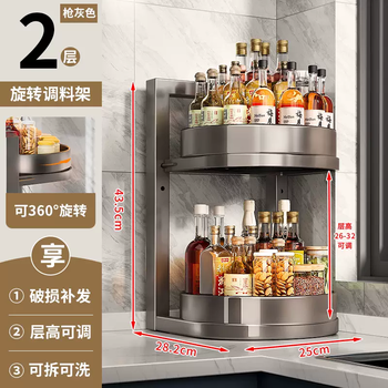 Yusenyi rotating condiment storage rack kitchen countertop corner multi-functional seasoning bottle oil salt sauce vinegar storage box tray (360 rotating thick support rod) 44cm double layer gun gray layer height adjustable