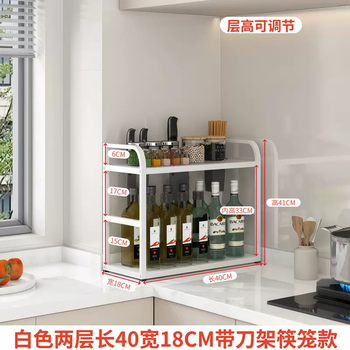 Yusenyi kitchen multifunctional storage rack condiments countertop condiments kitchen utensils bottled oil salt sauce vinegar storage rack multi-layer rack (upgraded model) white two-layer length 40 width 18cm - with knife rest chopstick cage