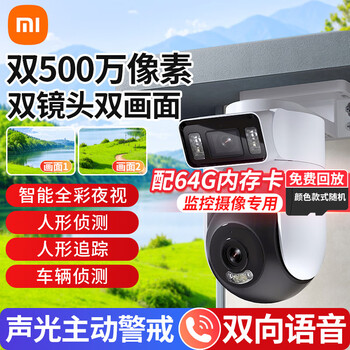 Xiaomi camera 4 dual-camera version hd wireless camera monitor home outdoor smart camera mobile phone remote monitor 360-degree no blind angle panoramic view with night vision dual 5 million pixel xiaomi camera + 64g memory card