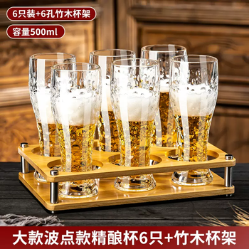 Yusenyi high-end engraved crystal beer mug for home use large creative thickened draft beer mug european-style waisted glass juice cup (large moon) 500ml 6 pieces - bamboo cup holder
