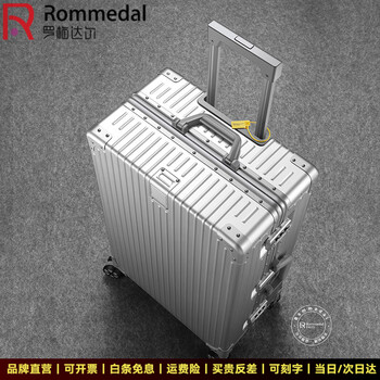 Rommedal high-end luggage for men and women, retro aluminum frame, aluminum-magnesium alloy trolley case, business trip suitcase, checked boarding case, silver vertical clause 22 inches
