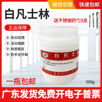 Minlian white vaseline 500g anti-cracked hands and feet industrial lubricant laboratory instrument equipment maintenance anti-rust white vaseline