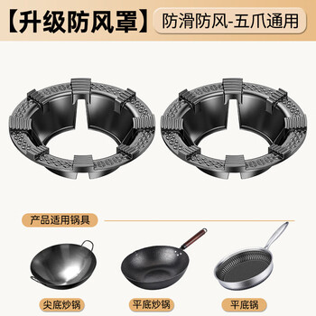 Ningbin german high-end gas stove anti-slip bracket holding fire cover energy-saving wind shield universal gas stove stove wind shield five-claw universal two-pack eight-tooth thickened cast steel double anti-slip german meticulous brand selection windproof | anti-slip | no odor