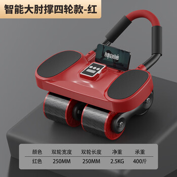 Ledewei factory direct sales automatic rebound multi-functional abdominal wheel elbow support intelligent counting abdominal muscle fitness equipment red and black double combination four-wheel smart model