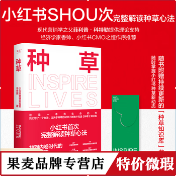 Genuine weixia planting grass by yu dongqi xiaohongshu explains for the first time the inner thoughts of planting grass in a single book