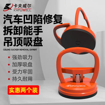 Kraftwell glass suction cup ceiling screen tile suction cup rubber car dent repair sheet metal puller 2 pieces su3105