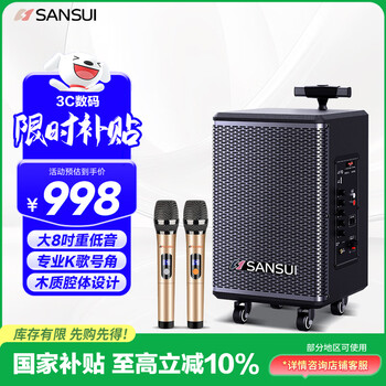 Sansui square dance smart audio 8-inch subwoofer mobile outdoor karaoke trolley speaker wireless microphone stall speaker te06 electric acoustic guitar folk instrument speaker