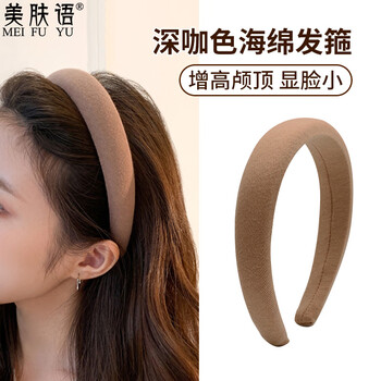 Skin beauty words wide-brim high-skull sponge hairband (dark brown) hairpin face wash shattered hairpin simple headgear for women mf8918