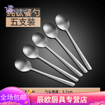 Bomp german household pure titanium spoon outdoor camping portable long-handled spoon high-end household personal use high 5-pack frosted pure titanium spoon_hardened and durable