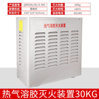 S-type hot aerosol fire extinguishing device vehicle generator qrr10/5/skg room distribution cabinet fire extinguisher s-type qrr30_s_cabinet type