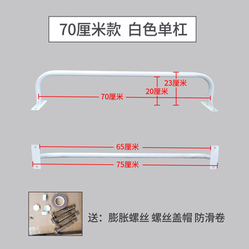 Timini indoor and outdoor pull-up fitness fixed horizontal bar wall door wall-mounted horizontal bar home punch fitness white 70 cm (4 expansion screws included) reinforced corner