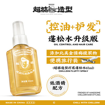 Super styling base fluffy water 65ml hair fluffy spray hair spray styling spray dry hair spray