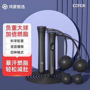 Huawei smart selection volley smart counting jump rope big ball version cordless adjustable adult aerobic fat loss sports student competition