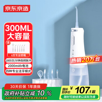 Tokyo-made dental rinser portable 6 nozzles 300ml large water tank tooth cleaner tooth cleaner water flosser tooth irrigator orthodontic prevention dental calculus birthday gift female new year gift