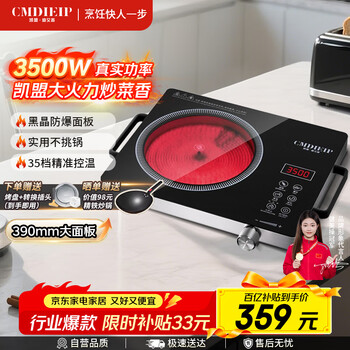 Cmdieip german kaimeng commercial electric ceramic stove high-power electric fire stove measured 3500w fierce fire suitable for pregnant and infants without high-frequency radiation new cooking pot full set for home cooking