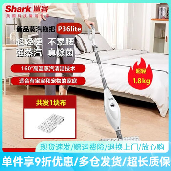 Shark steam mop p4 high temperature electric cleaner basic cost-effectiveness p36lite standard configuration (1 piece of cloth)