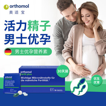 Orthomol men's pregnancy preparation multivitamin folic acid zinc selenium lycopene sperm health imported from germany 30