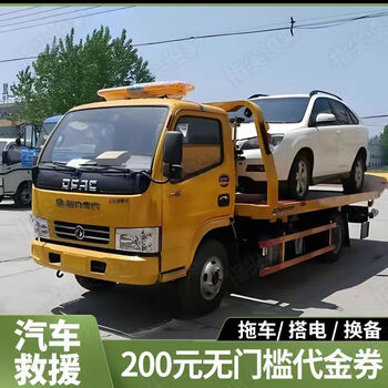 Car service roadside assistance service voucher 200 yuan
