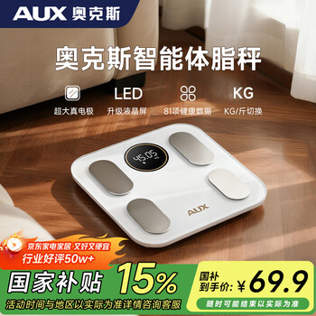 Aux intelligent body fat scale electronic scale home weight scale upgraded 81 health data high-precision fat measurement special for home weight loss weight management led lcd screen