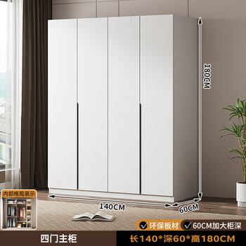 Qing ning includes installation enf-level wardrobe bedroom home cabinet modern simple and practical double-door storage wardrobe four doors 1.4 meters main cabinet