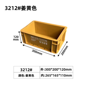 Industrial style turnover storage box heightened and thickened rectangular storage and handling large capacity thickened storage fish pond filter box 300*200*120 ginger yellow heightened and thickened version