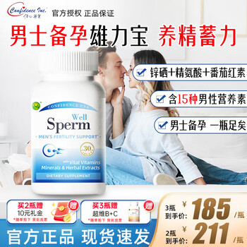 Confidence usa xionglibao men's pregnancy zinc and selenium tablets saw palmetto lycopene improves sperm quality and spermatogenesis 3 bottles free vitamin b+c