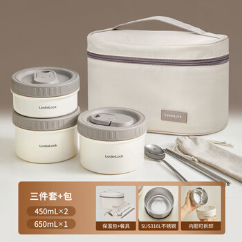 Lock&lock lunch box 316l stainless steel lunch box set for office workers portable sealed student 3-piece set-1550ml with tableware + insulation bag
