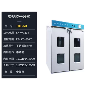 Yusenyi electric constant temperature blast drying oven laboratory drying oven oven small dryer heated food medical industry 1016b stainless steel with blast 100x100x120cm