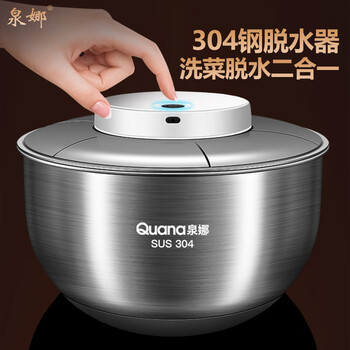 Quanna 304 steel vegetable dehydrator vegetable spinner dehydrator rechargeable electric spin dryer household salad greens drain basket 304 steel electric vegetable dehydrator