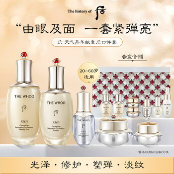 Post-whoo weather dan tightening nourishing queen set 12-piece gift box 518ml repair imported girls birthday gift