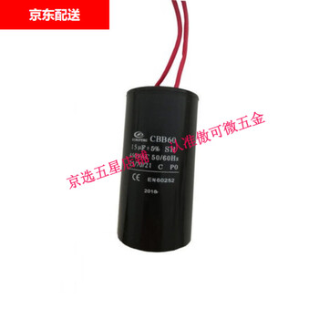 Cbb60 capacitor screw pump self-priming pump motor capacitor submersible pump capacitor starting capacitor 15uf450v 5% 60uf