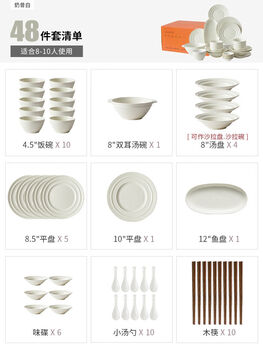 Yusen yigan dishware and tableware set for gift-giving, wedding box, home use, 48-piece set, 810-person meal