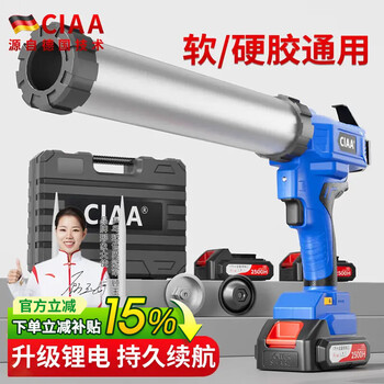 Ciaa germany electric glue gun glass glue structural glue glue gun soft and hard dual-use labor-saving automatic glue cutting and gluing artifact 21v heavy-duty model two batteries and one charge