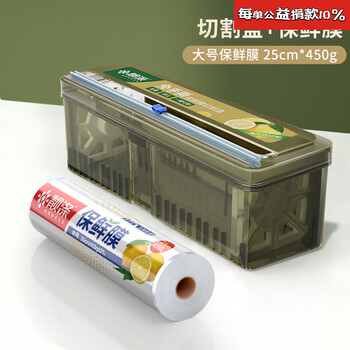 Shenfan cling film cutter for kitchen household large roll economical pe food special food grade high temperature resistant box cover commercial 1 roll 25cm*450g (large roll tight film about 300 meters) + cutting 1