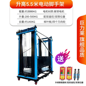 Electric scaffolding mobile automatic lifting platform indoor and outdoor climbing hoist folding remote control lift high quality 5.5 meters raised with fence guarantee return if not satisfied