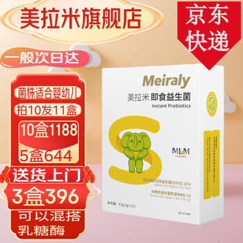 Merami's flagship probiotics are delivered to your door by duocang jingfu, usually the next day. prebiotics are suitable for infants and students. a box of 42 grams, 21 bars