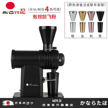 Mzploi japan imported quality japanese xiaofu tu ghost tooth grinder steel gun ghost tooth hand brew single-origin coffee bean grinder specially equipped with black (with anti-flying powder cup) bean warehouse