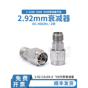 2.92mm rf fixed attenuator 2w dc-40ghz 1/3/5/6/10/20/30db 2.92-ca101-e